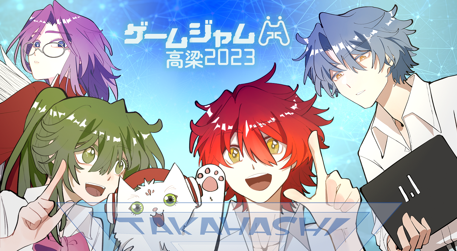 ゲームジャム高梁 2023